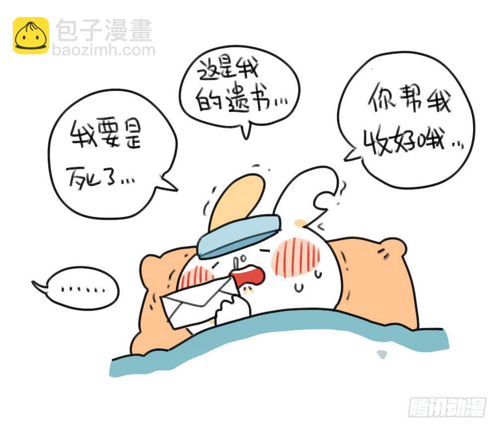 38、其实生病也很好~7