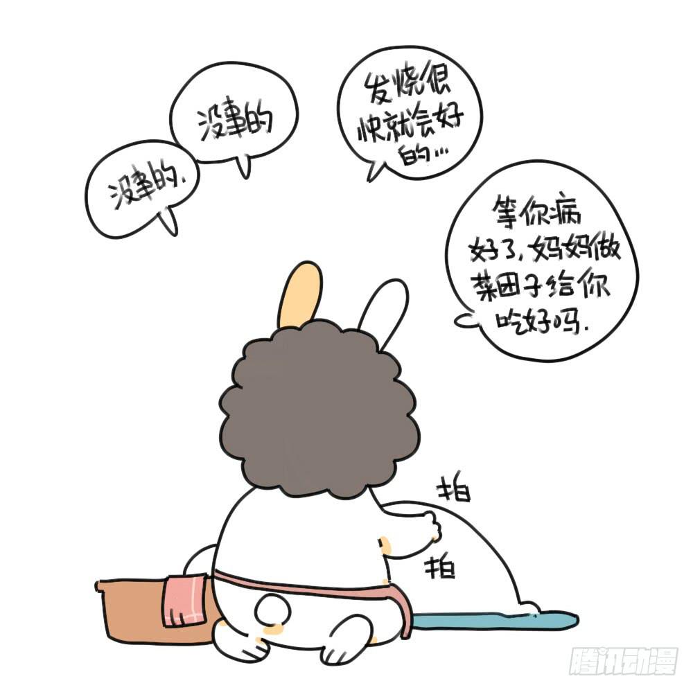 38、其实生病也很好~8