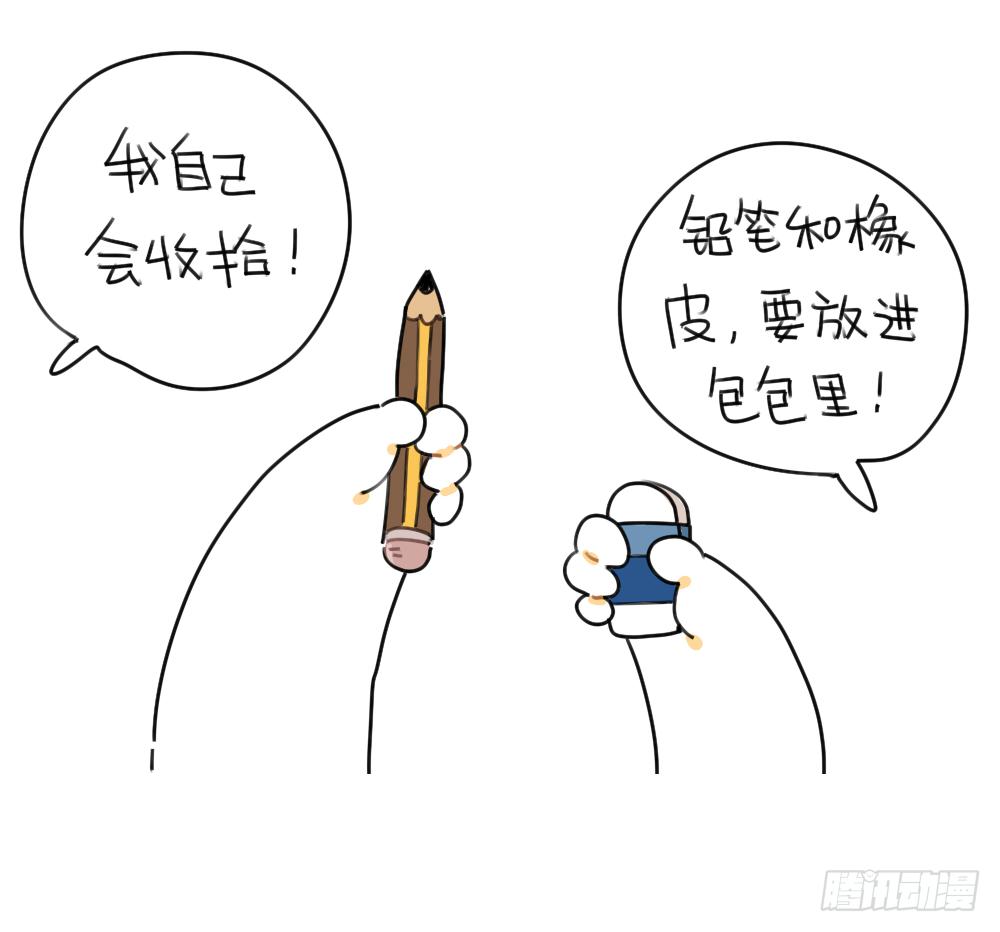 43、每个人的包里都有一些“宝贝5