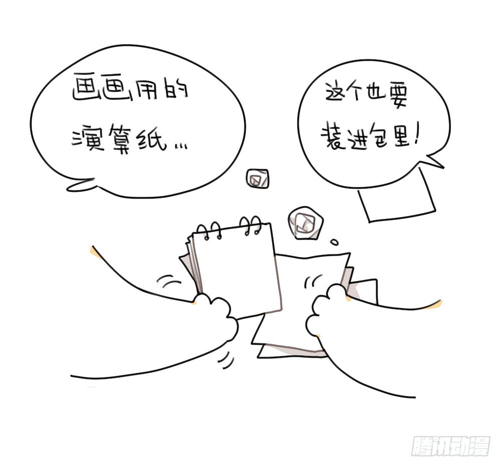 43、每个人的包里都有一些“宝贝6
