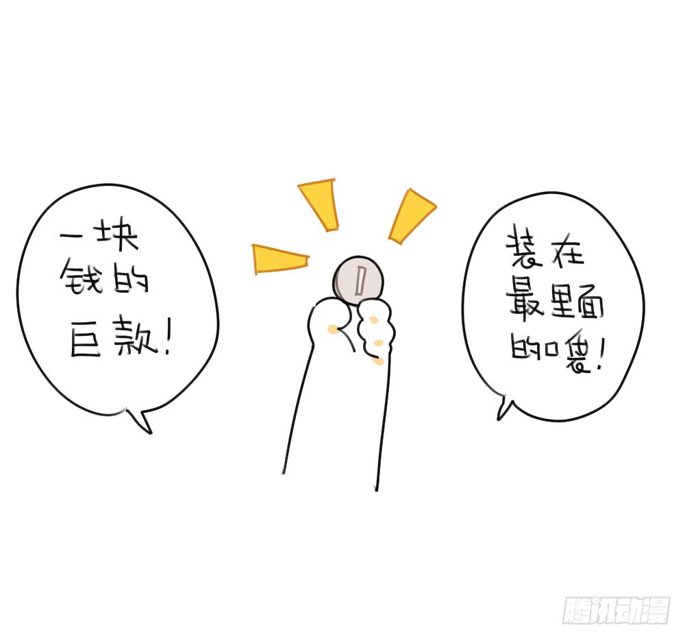 43、每个人的包里都有一些“宝贝8