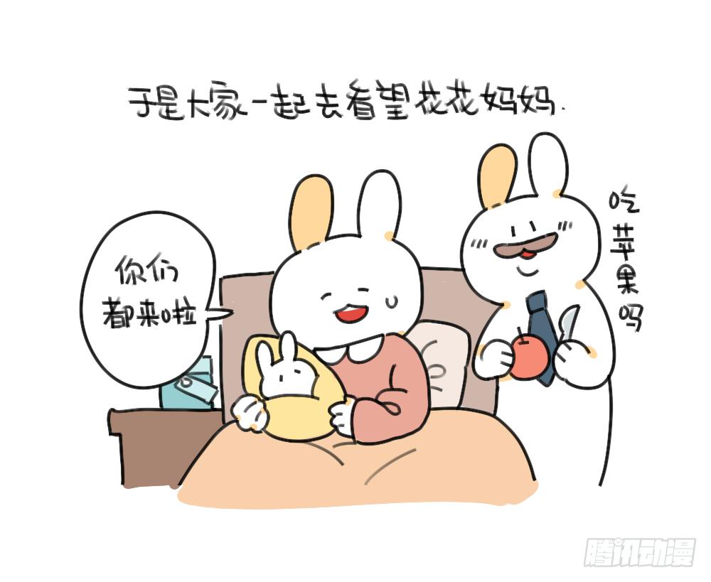 45、比小兔子更可爱的，是小小兔1