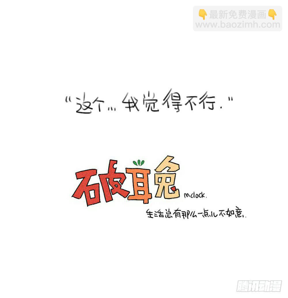 46、小兔子们的生活有很多地方和10