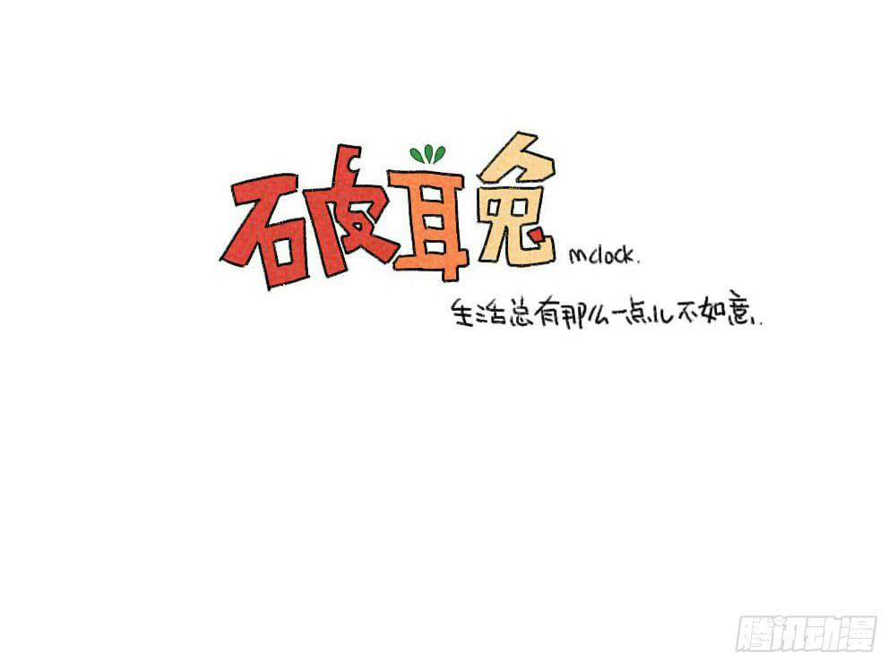 缺了一块也没关系，缺了一块，也很13
