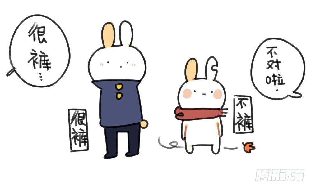 49、破耳兔想变得很酷[酷]！7