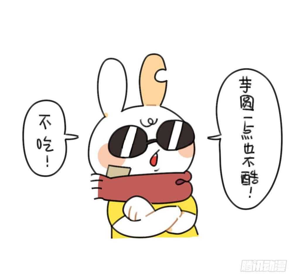 50、芋圆什么的，对于一只很酷的9