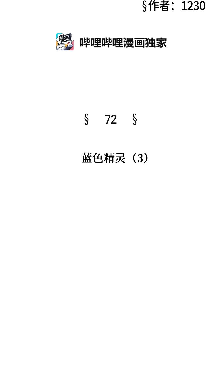 72 蓝色精灵（3）11