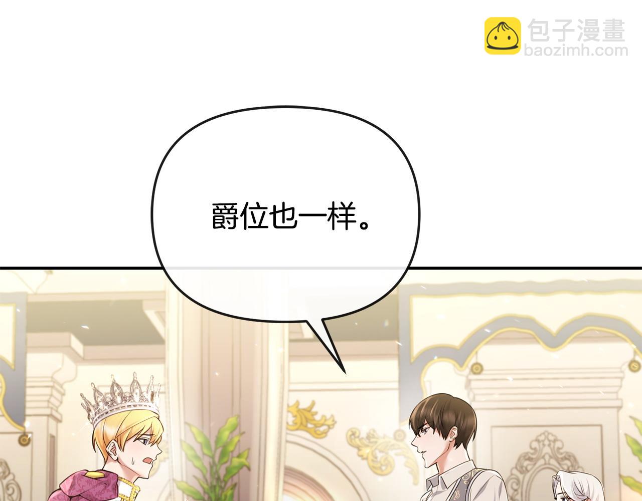 第2话 起誓78