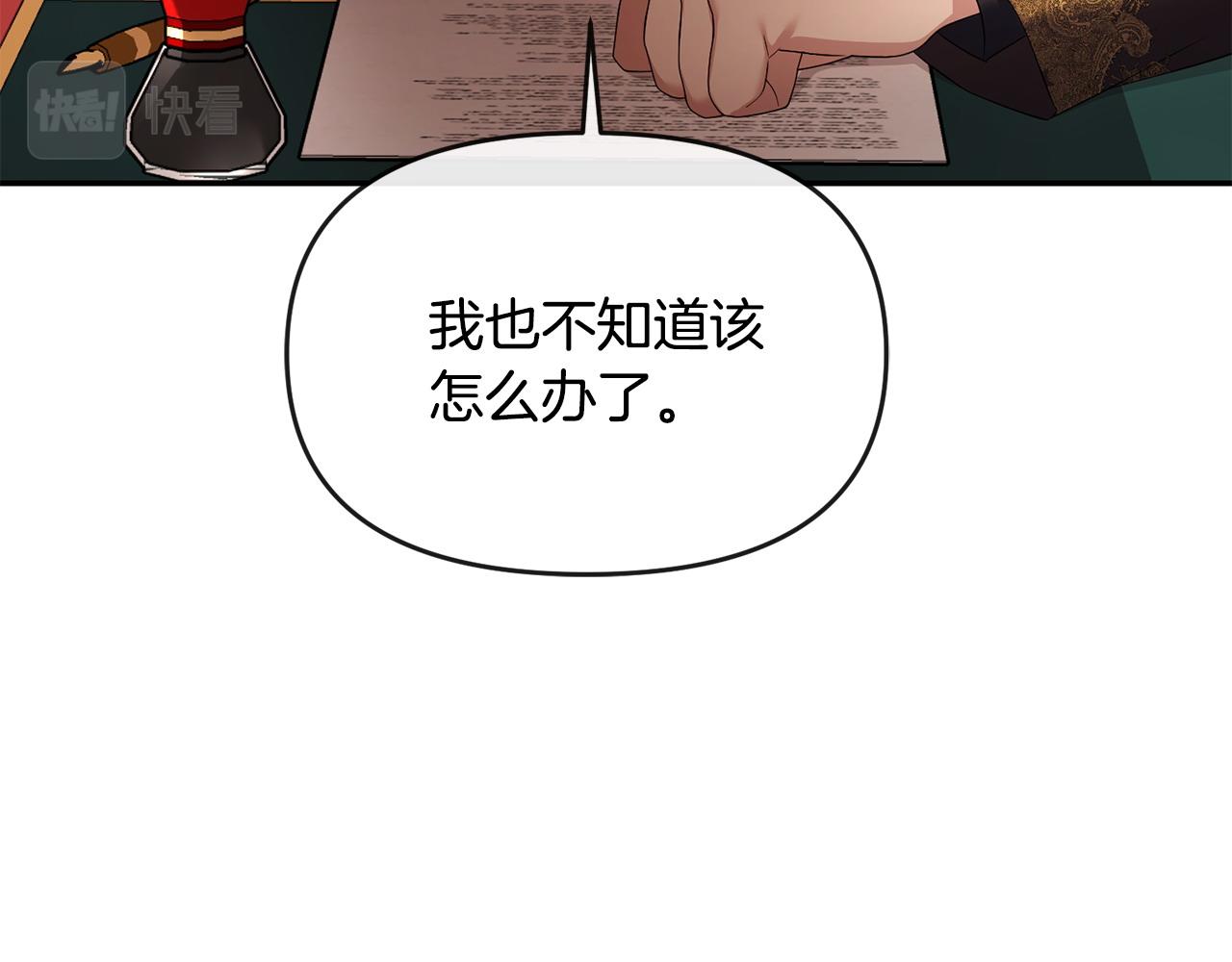 第17话 正中下怀104