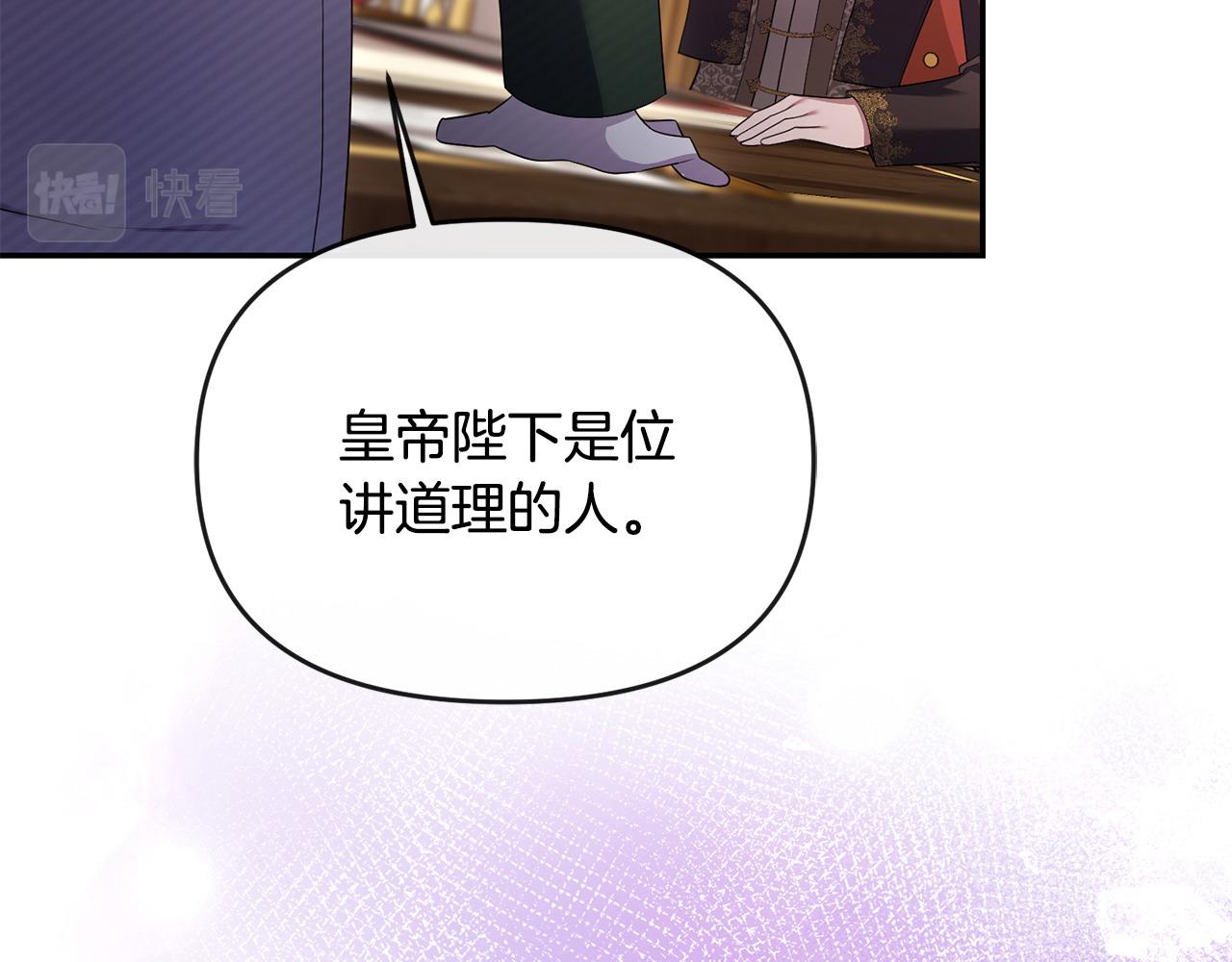 第17话 正中下怀118