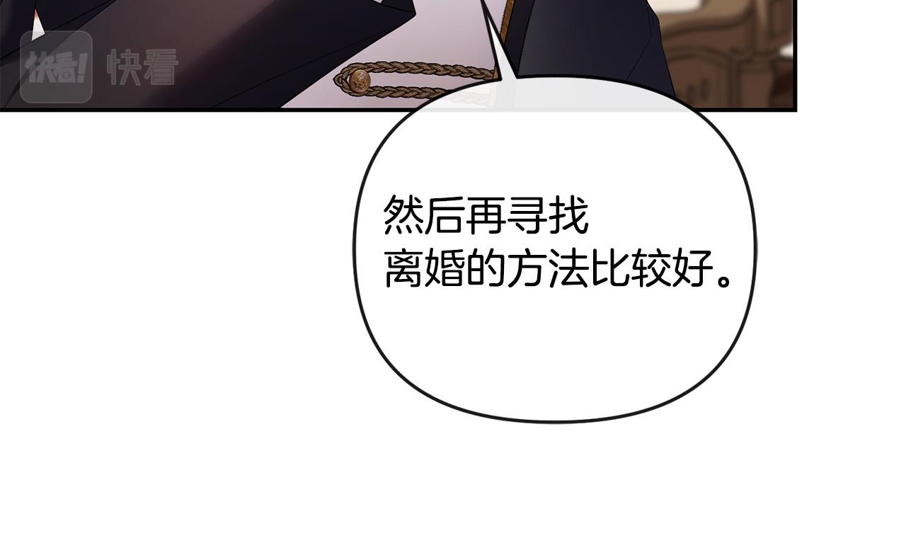 第17话 正中下怀139