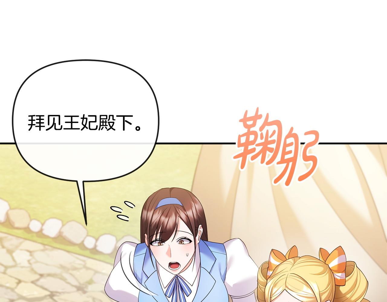 第18话 绿茶的谜之操作10
