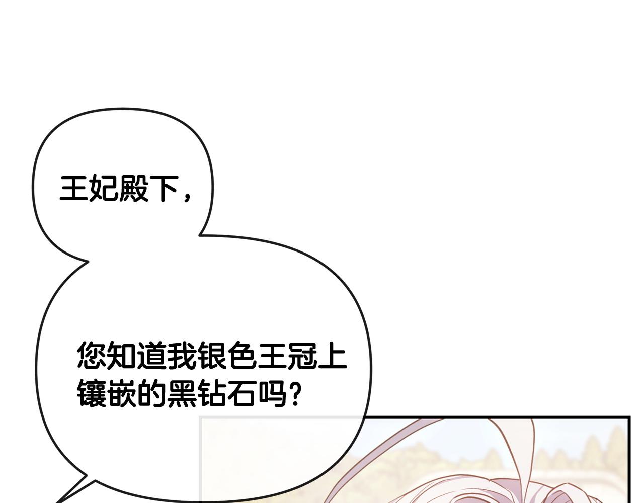 第18话 绿茶的谜之操作110