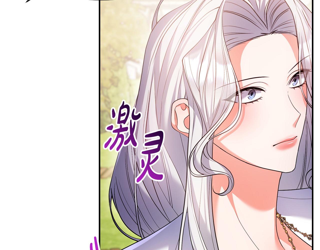 第18话 绿茶的谜之操作111