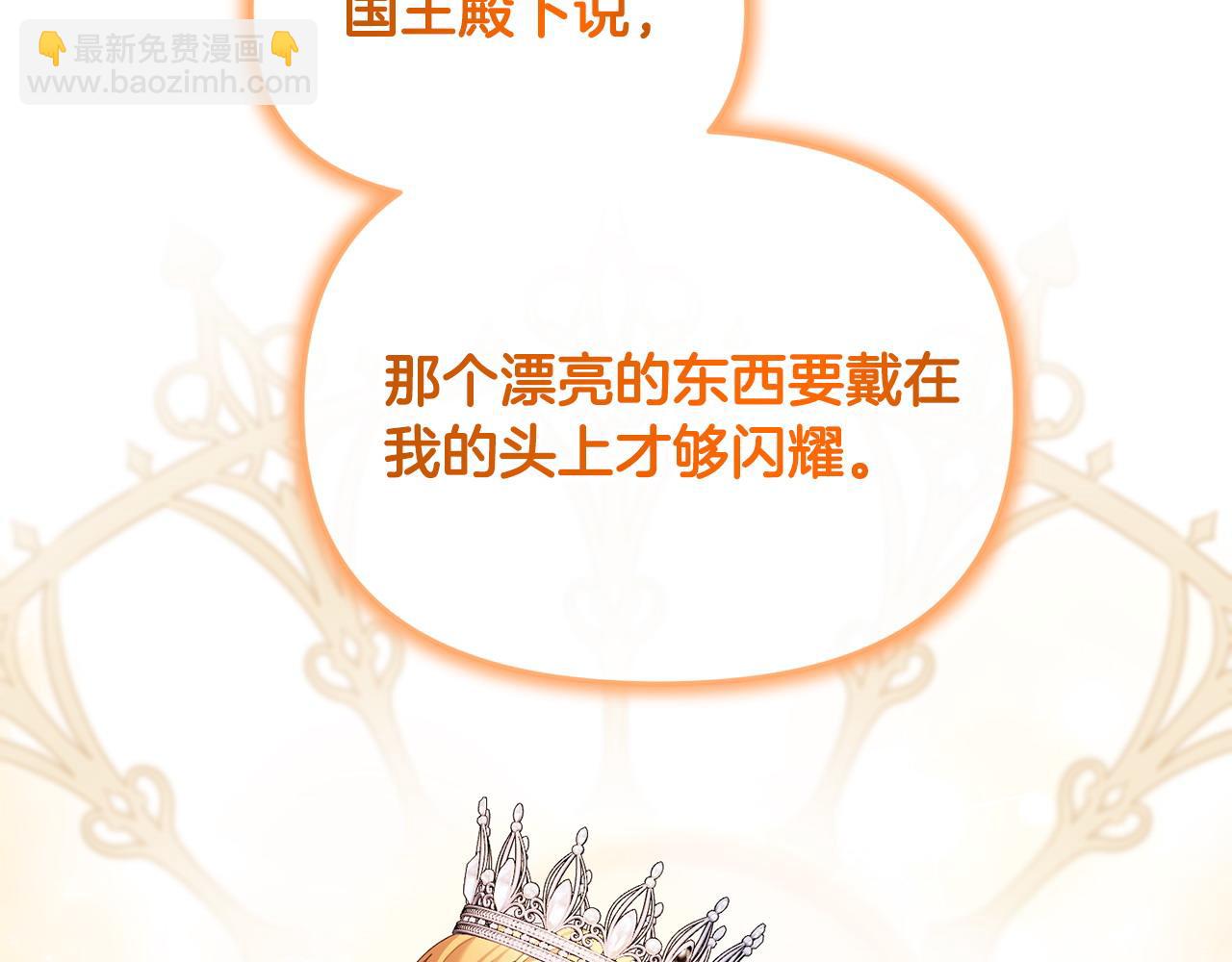 第18话 绿茶的谜之操作113