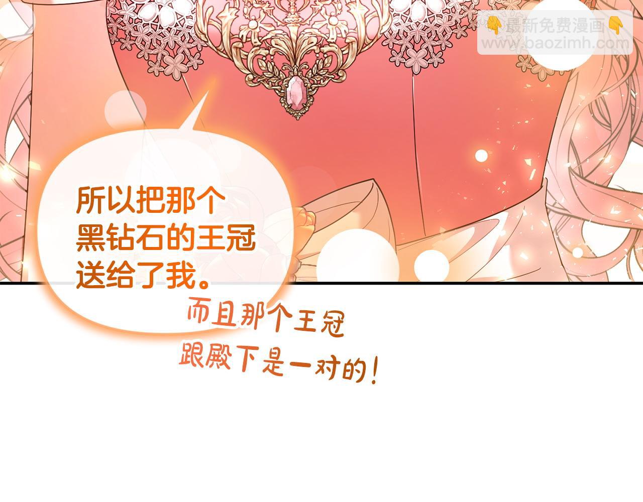 第18话 绿茶的谜之操作117