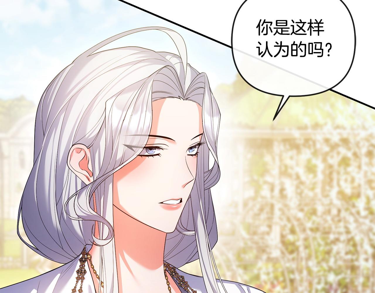第18话 绿茶的谜之操作134