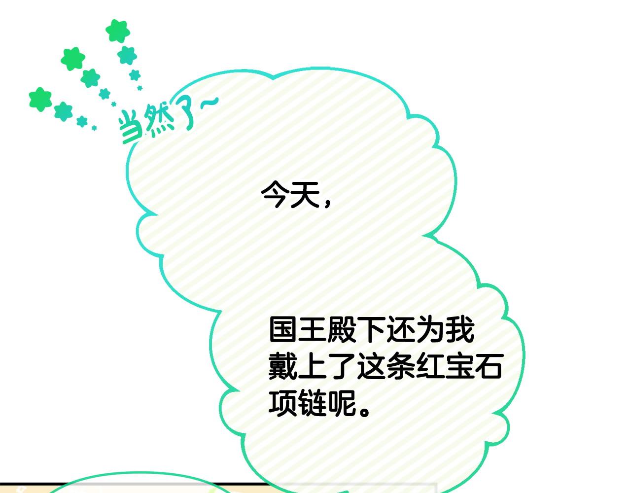 第18话 绿茶的谜之操作136