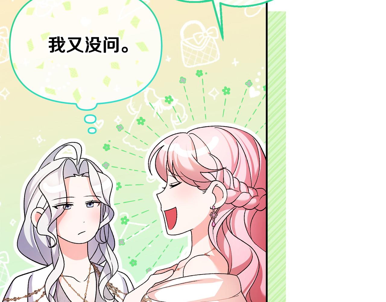 第18话 绿茶的谜之操作137