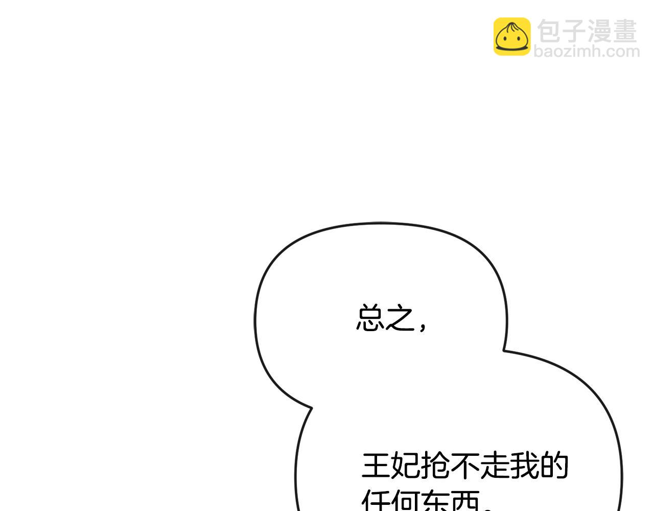 第18话 绿茶的谜之操作139