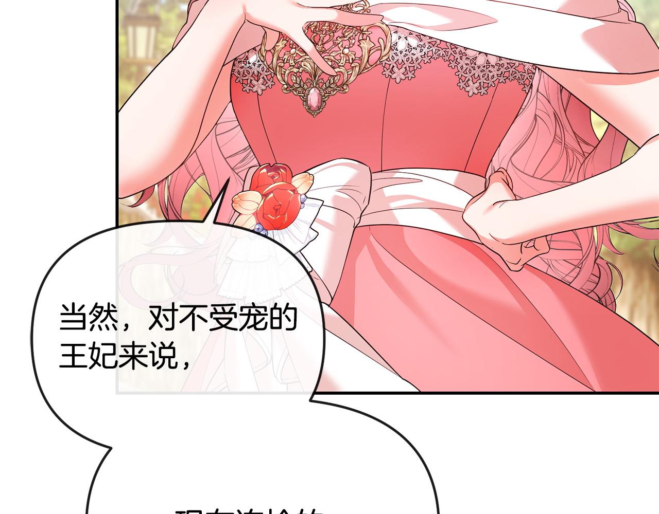 第18话 绿茶的谜之操作141