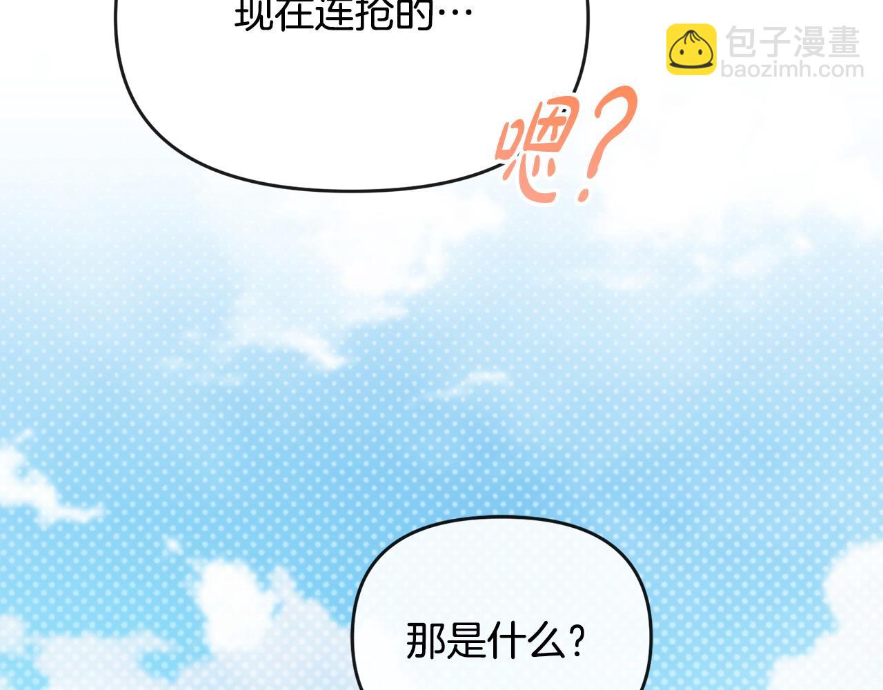 第18话 绿茶的谜之操作142