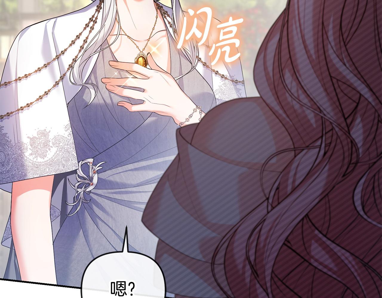 第18话 绿茶的谜之操作144