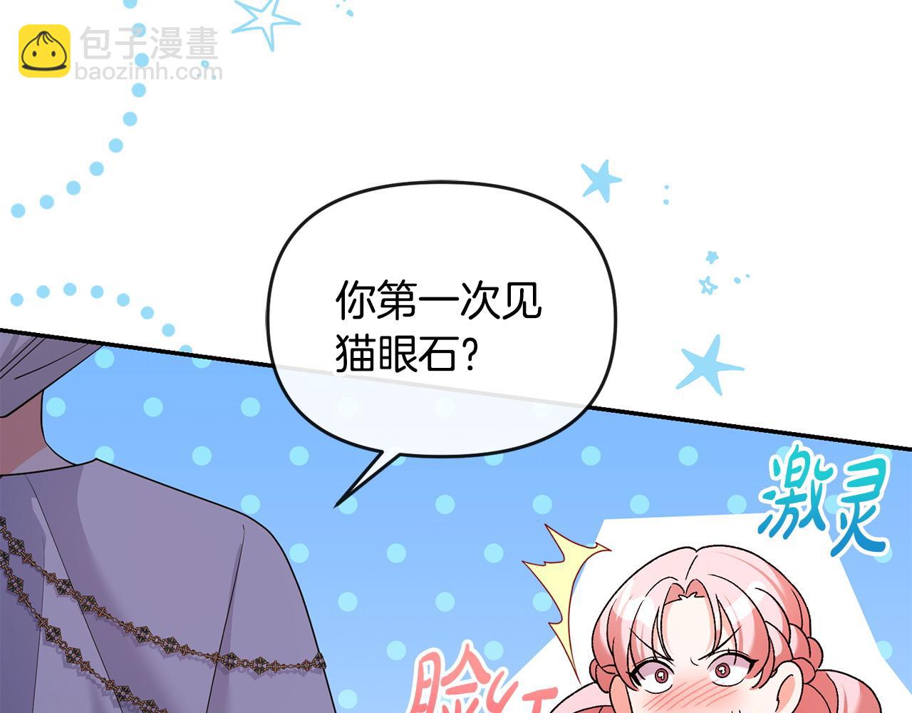 第18话 绿茶的谜之操作146