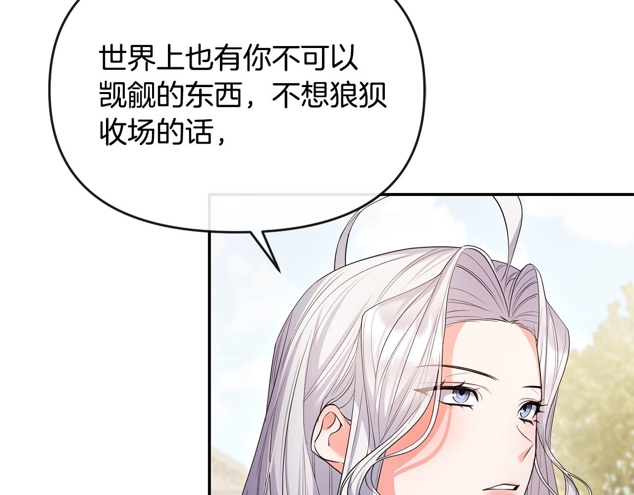 第18话 绿茶的谜之操作151