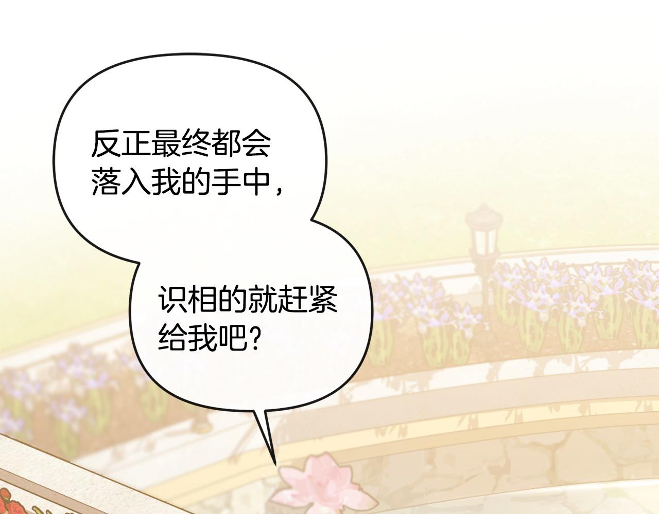 第18话 绿茶的谜之操作169