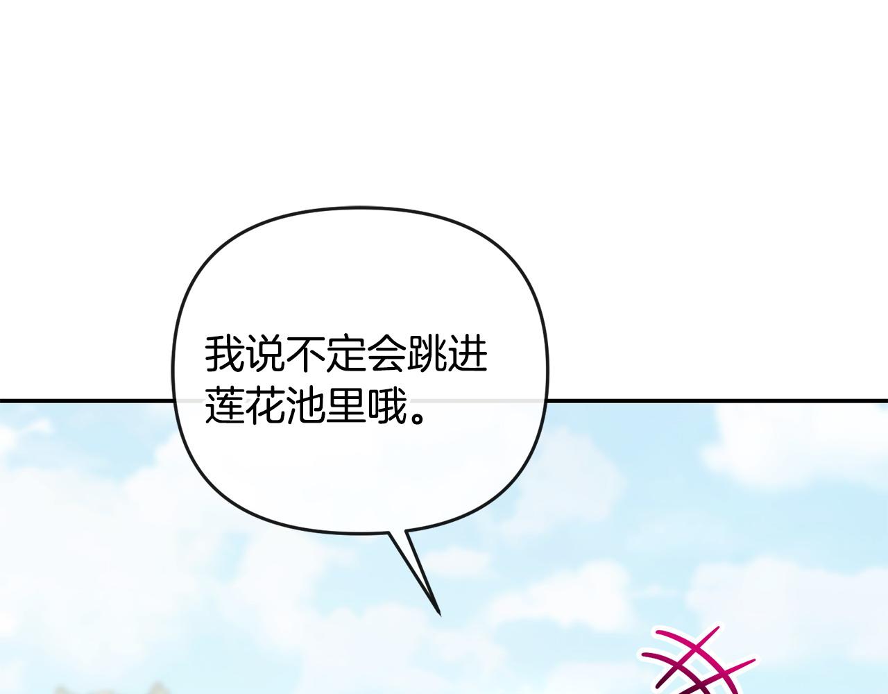 第18话 绿茶的谜之操作172