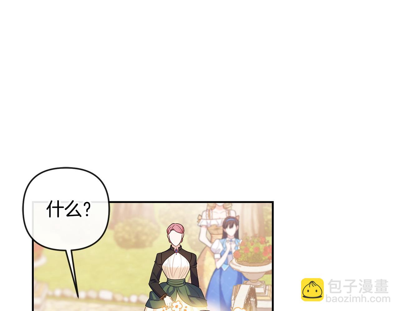 第18话 绿茶的谜之操作175