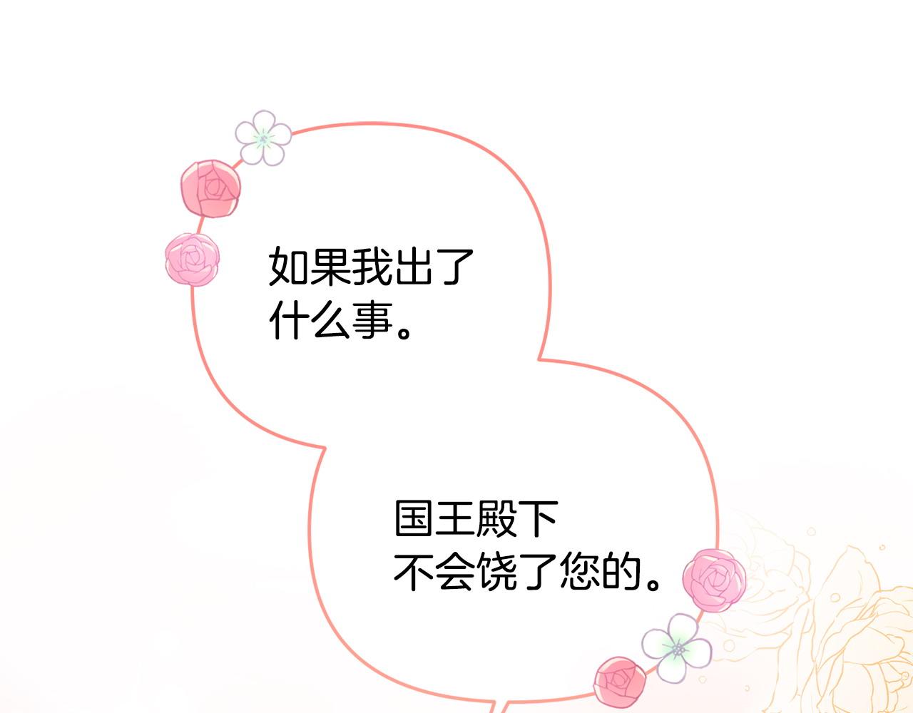 第18话 绿茶的谜之操作178