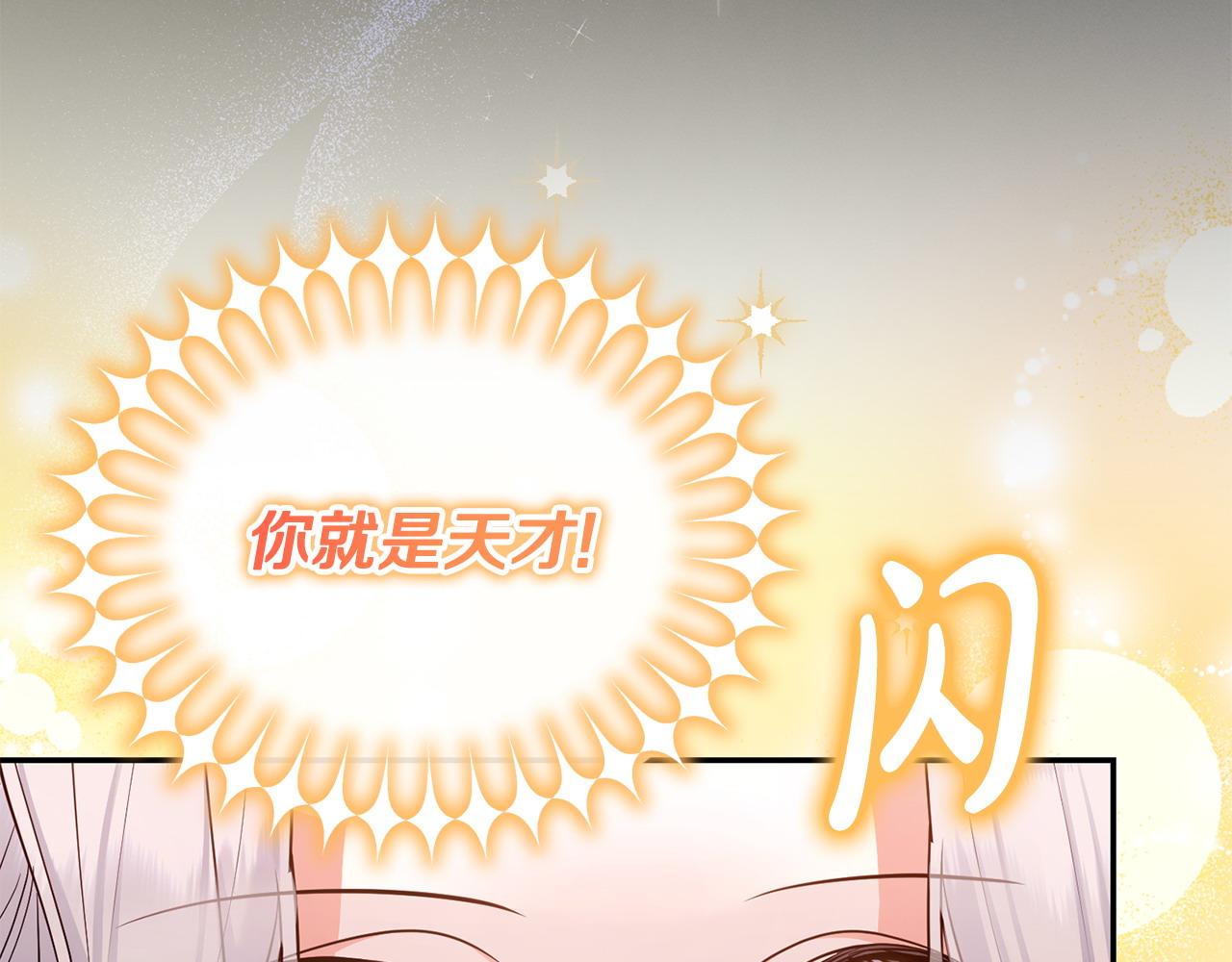 第18话 绿茶的谜之操作191