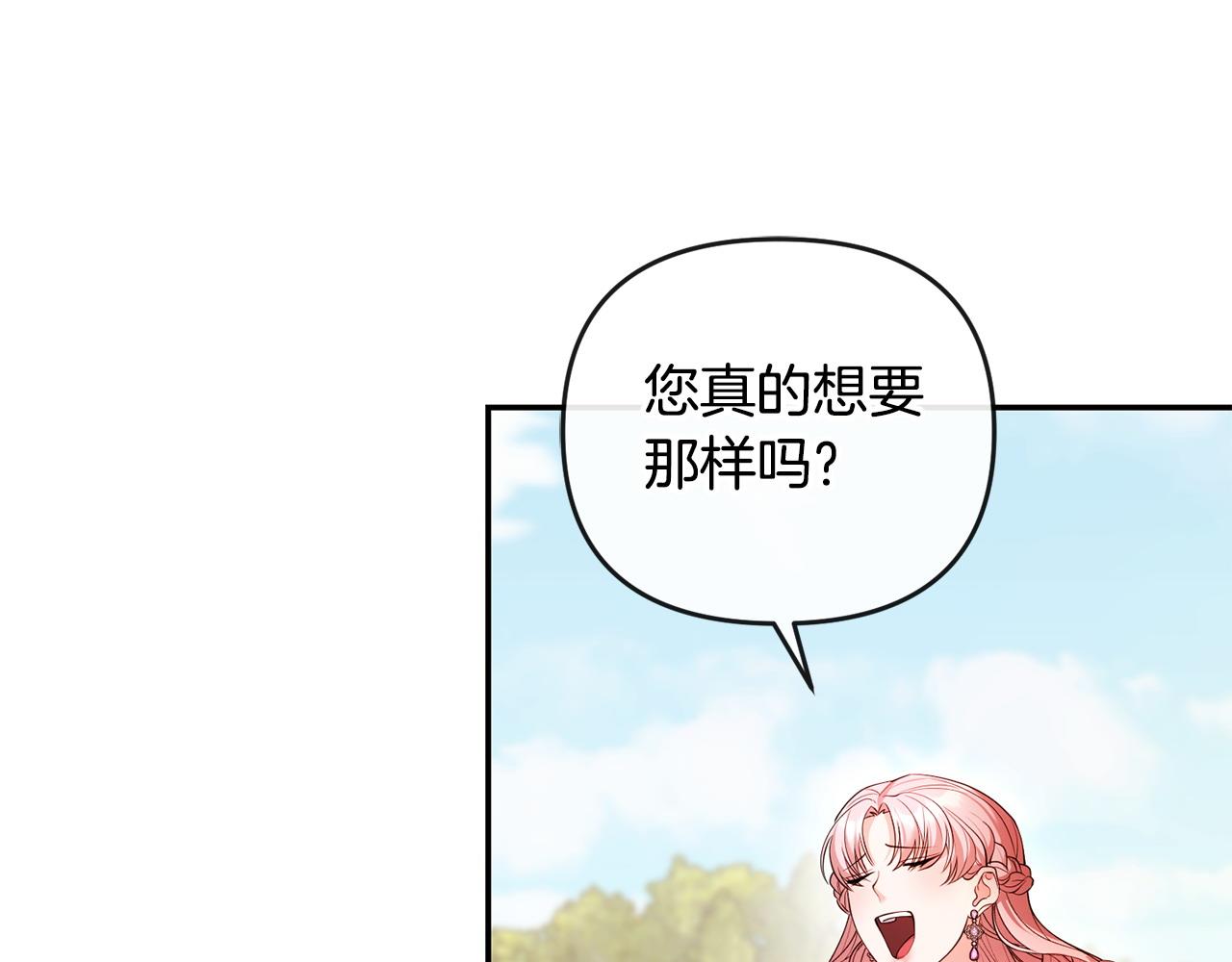 第18话 绿茶的谜之操作193