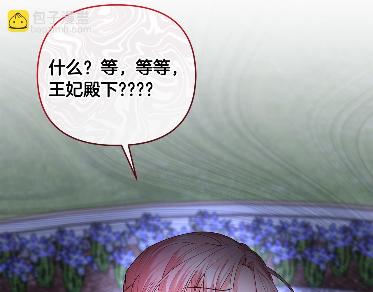 第18话 绿茶的谜之操作201