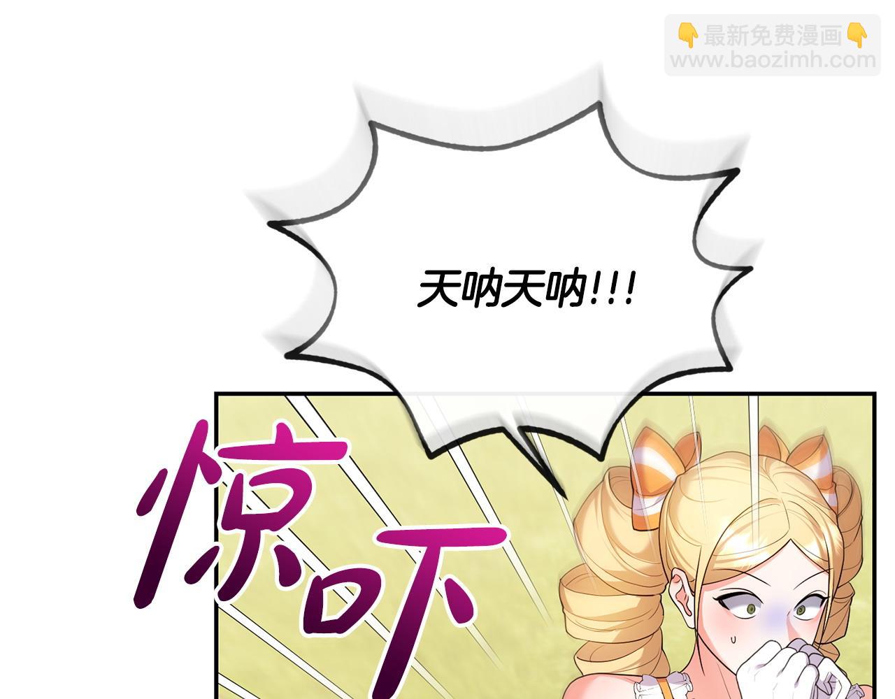 第18话 绿茶的谜之操作221