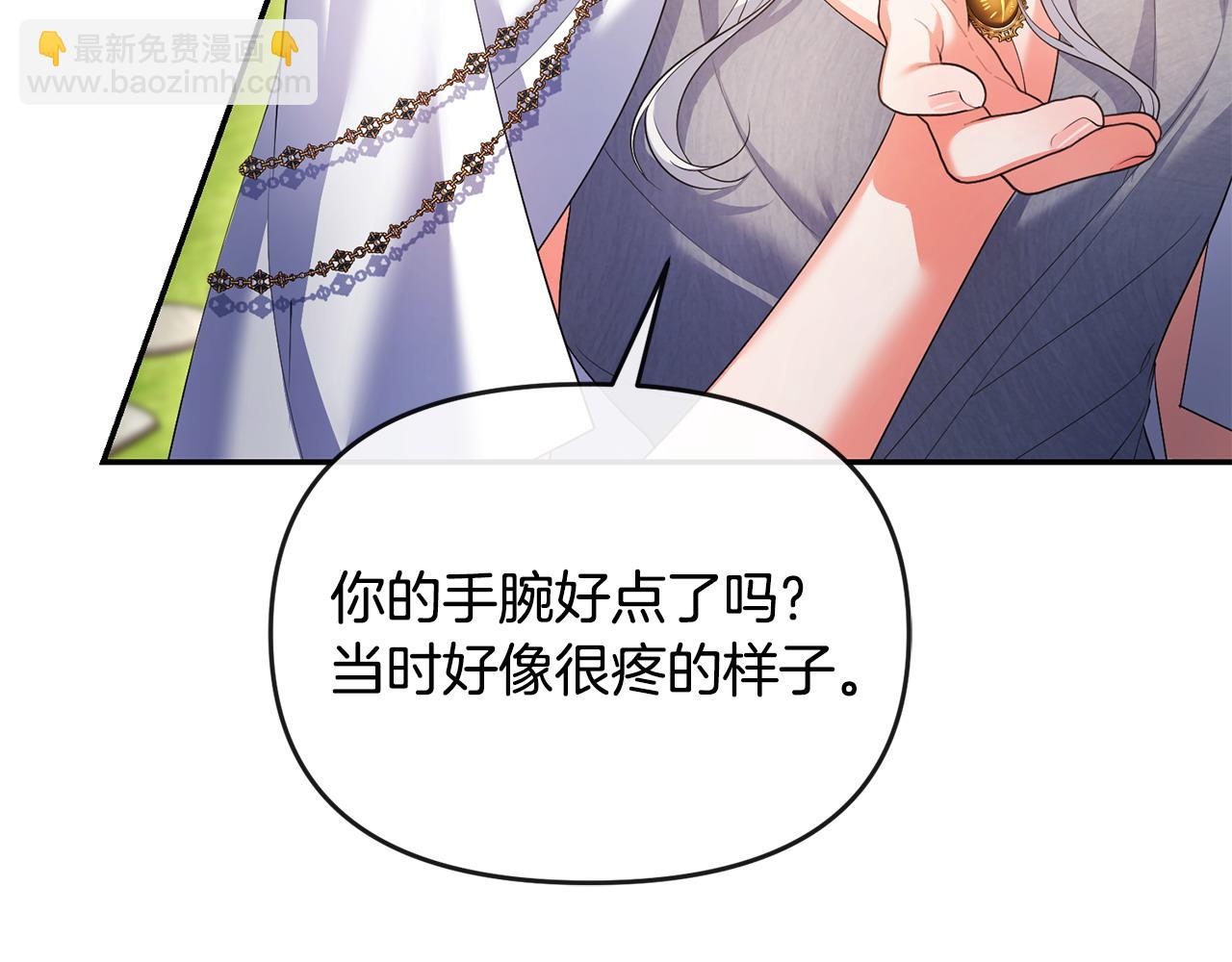 第18话 绿茶的谜之操作25