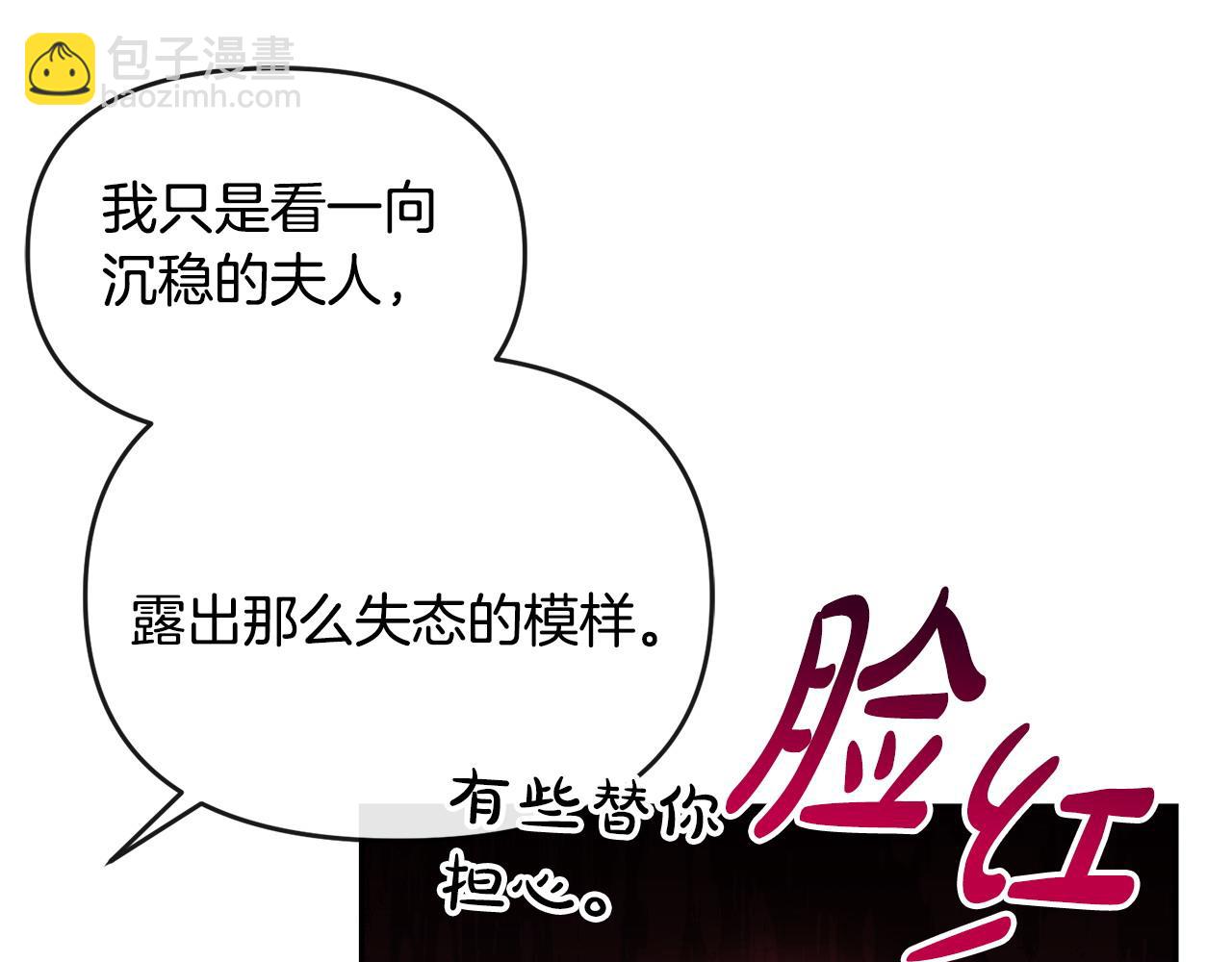 第18话 绿茶的谜之操作40