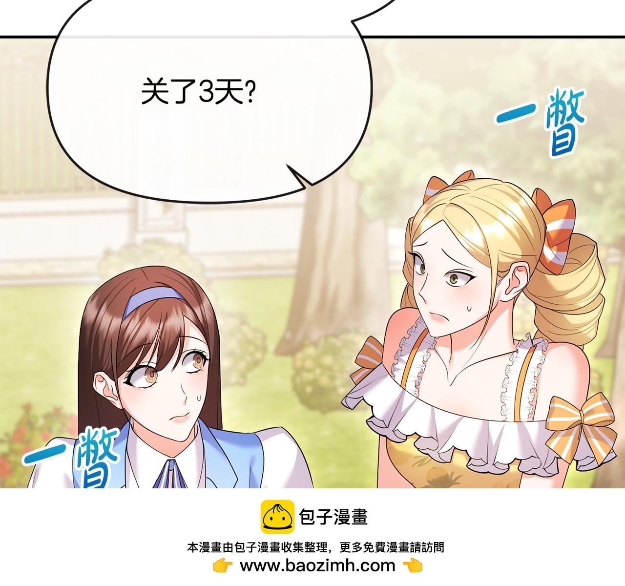 第18话 绿茶的谜之操作53