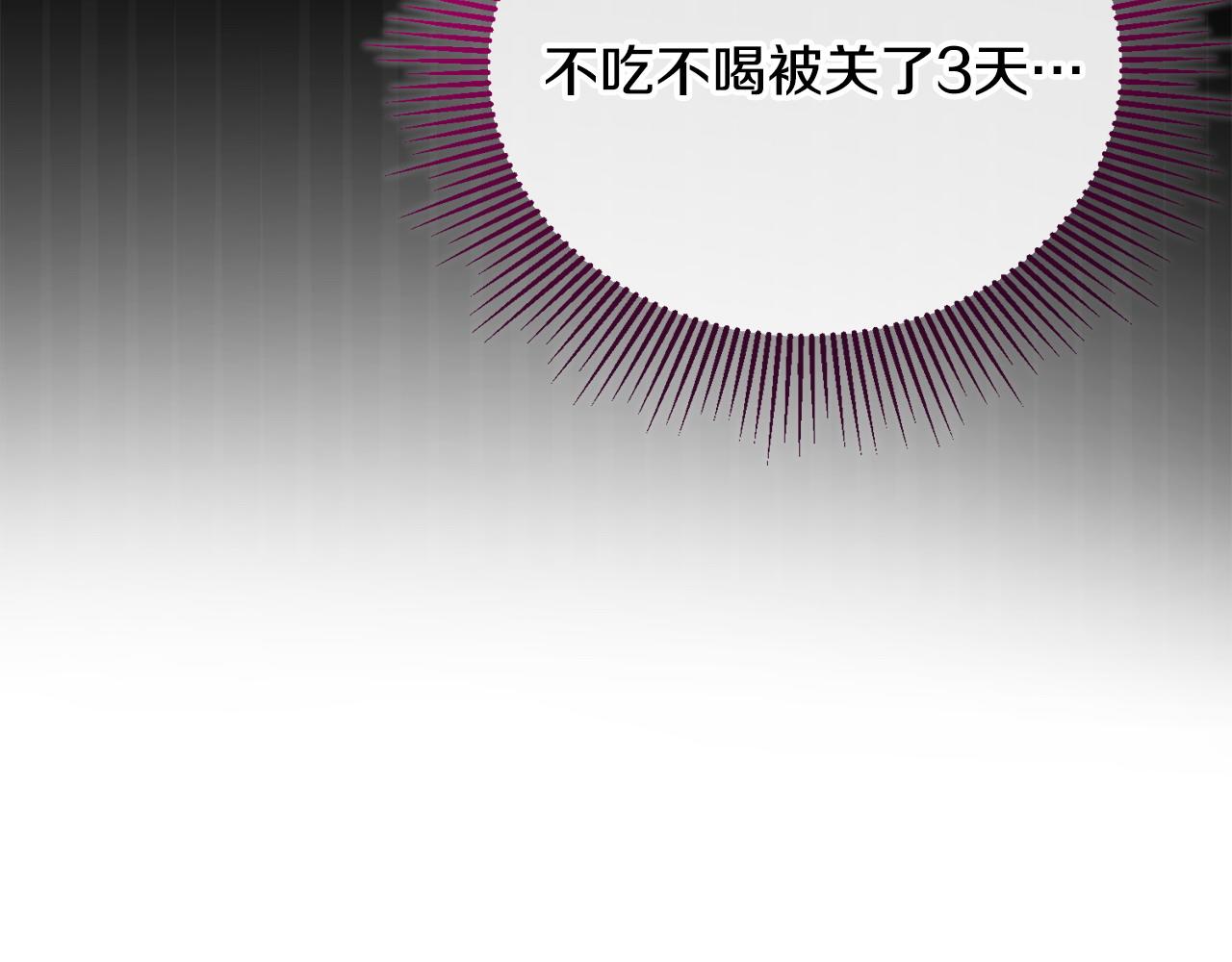 第18话 绿茶的谜之操作61