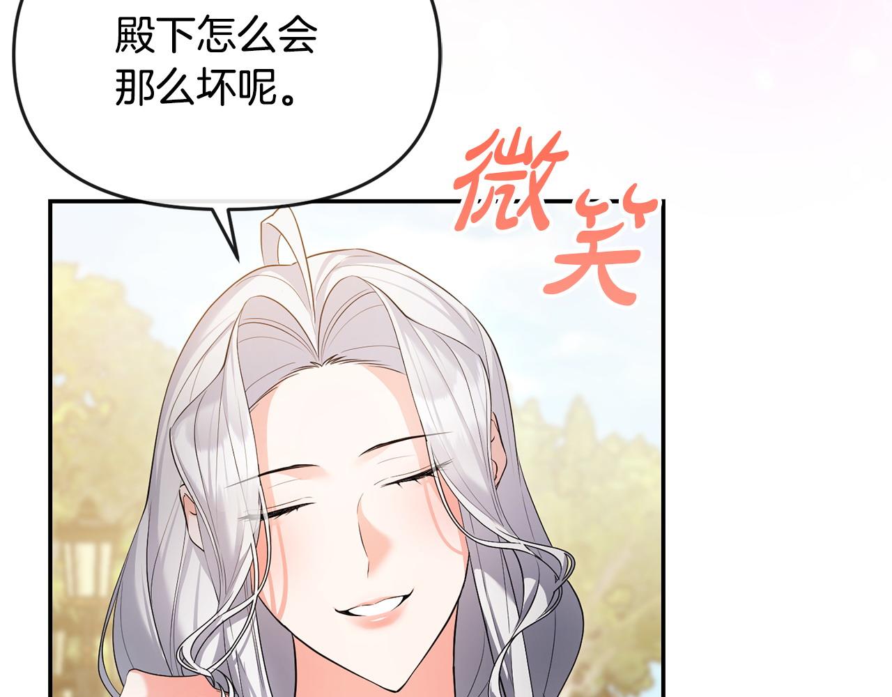 第18话 绿茶的谜之操作67