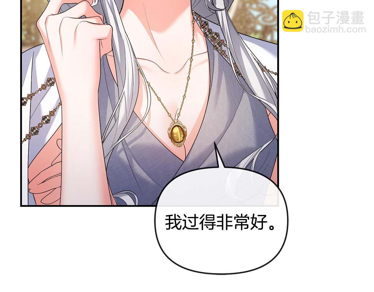 第18话 绿茶的谜之操作68