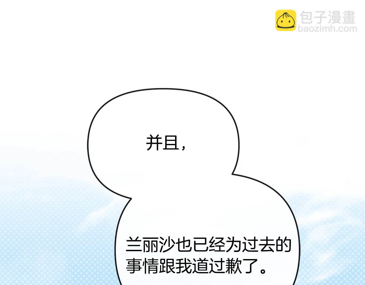 第18话 绿茶的谜之操作70