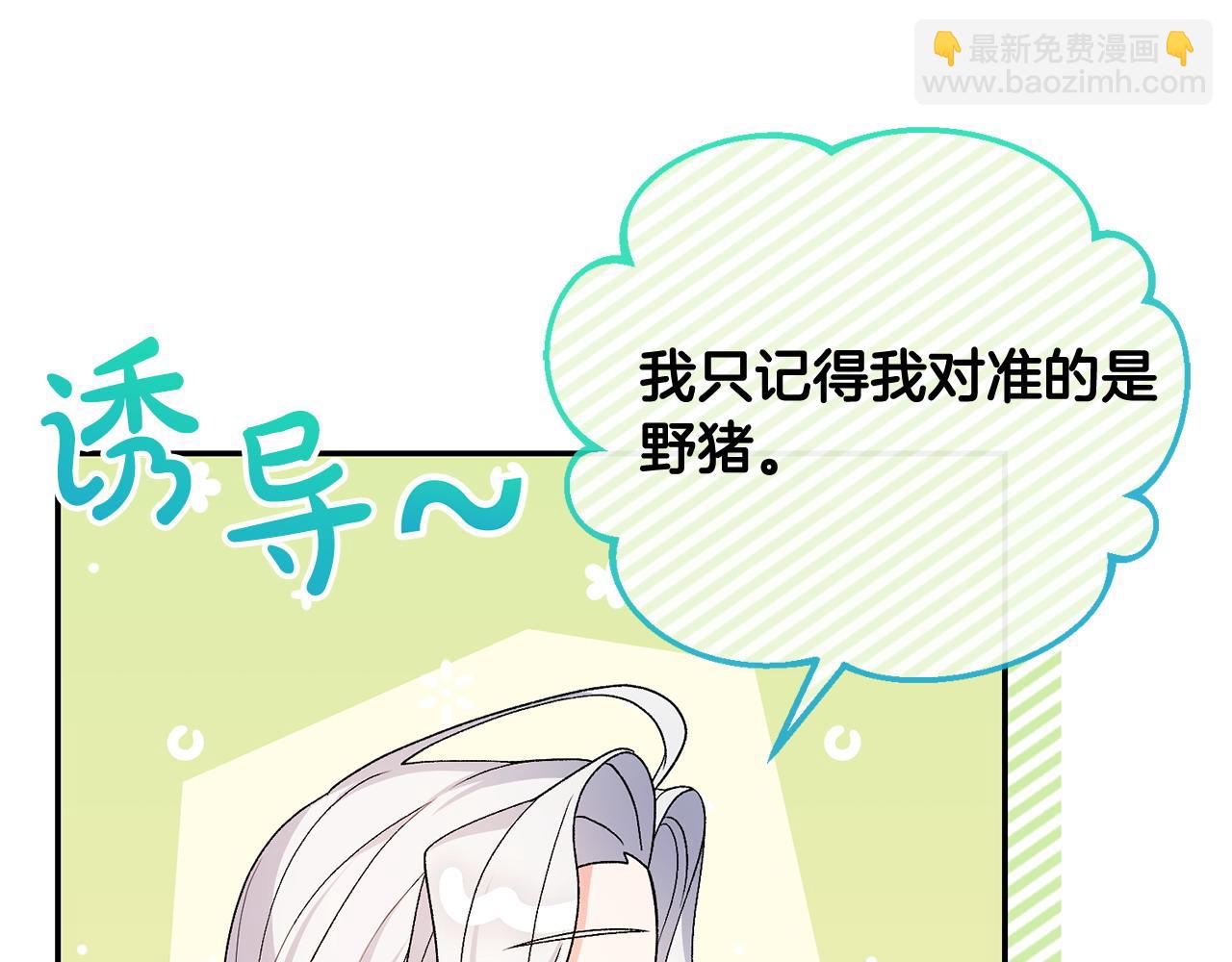 第18话 绿茶的谜之操作79