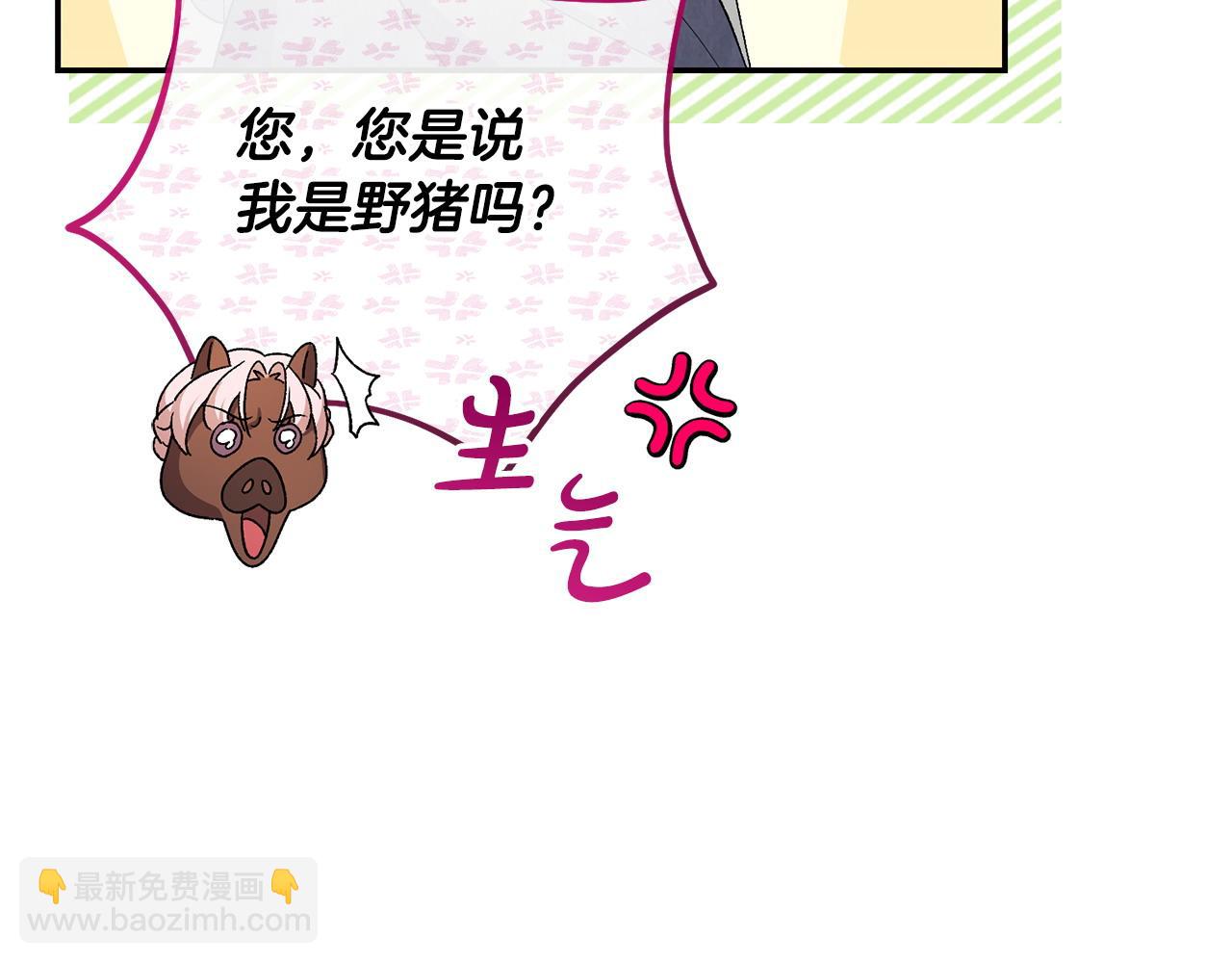 第18话 绿茶的谜之操作81