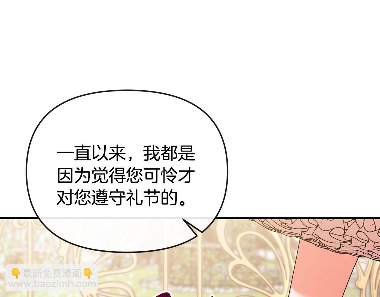 第18话 绿茶的谜之操作85