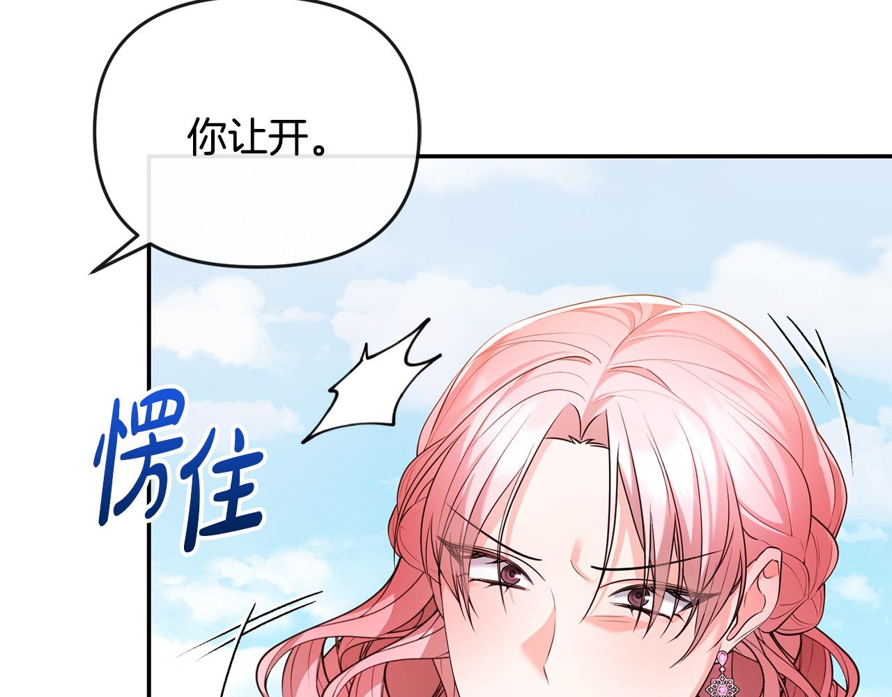 第18话 绿茶的谜之操作94