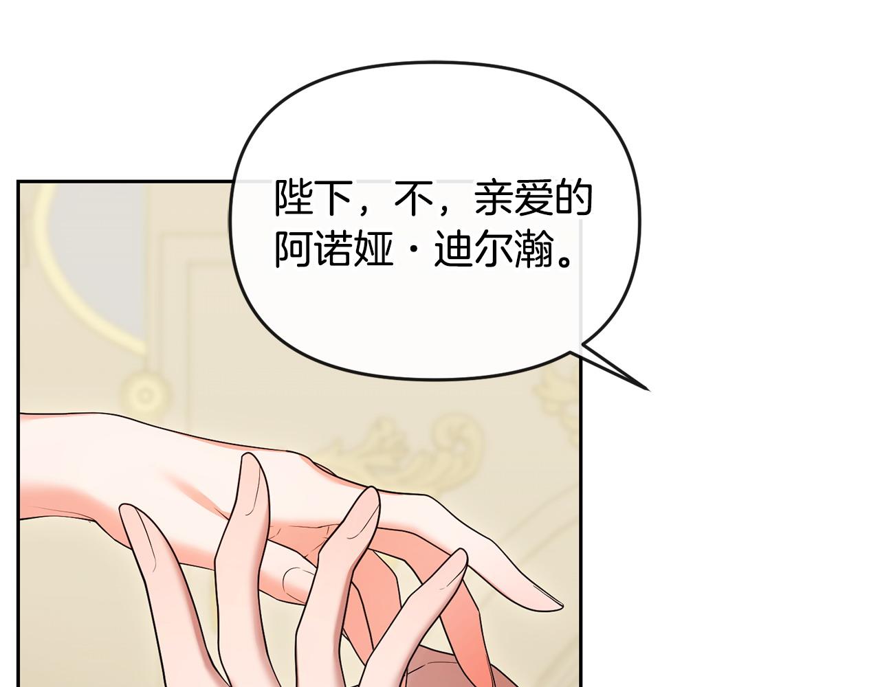 第21话 渣男的真面目106