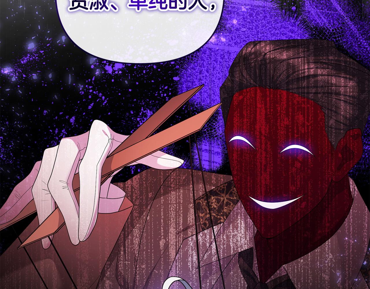 第21话 渣男的真面目115